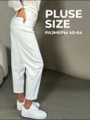 Джинсы бананы с высокой посадкой